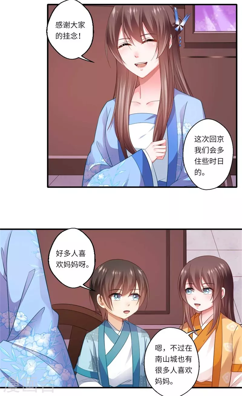 《重生医妃很痴情》第130话 好好活着他不好吗？ 第3页