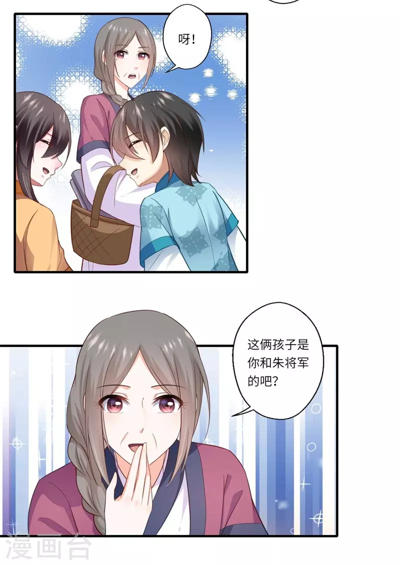 《重生医妃很痴情》第130话 好好活着他不好吗？ 第4页