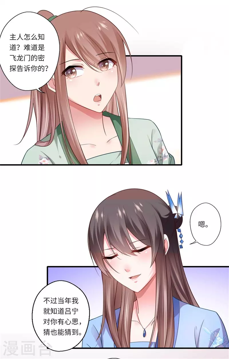 《重生医妃很痴情》第130话 好好活着他不好吗？ 第9页