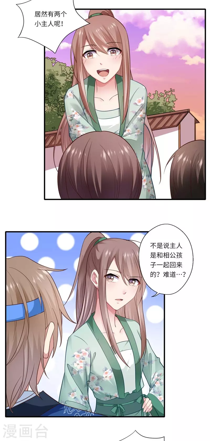 《重生医妃很痴情》第130话 好好活着他不好吗？ 第12页