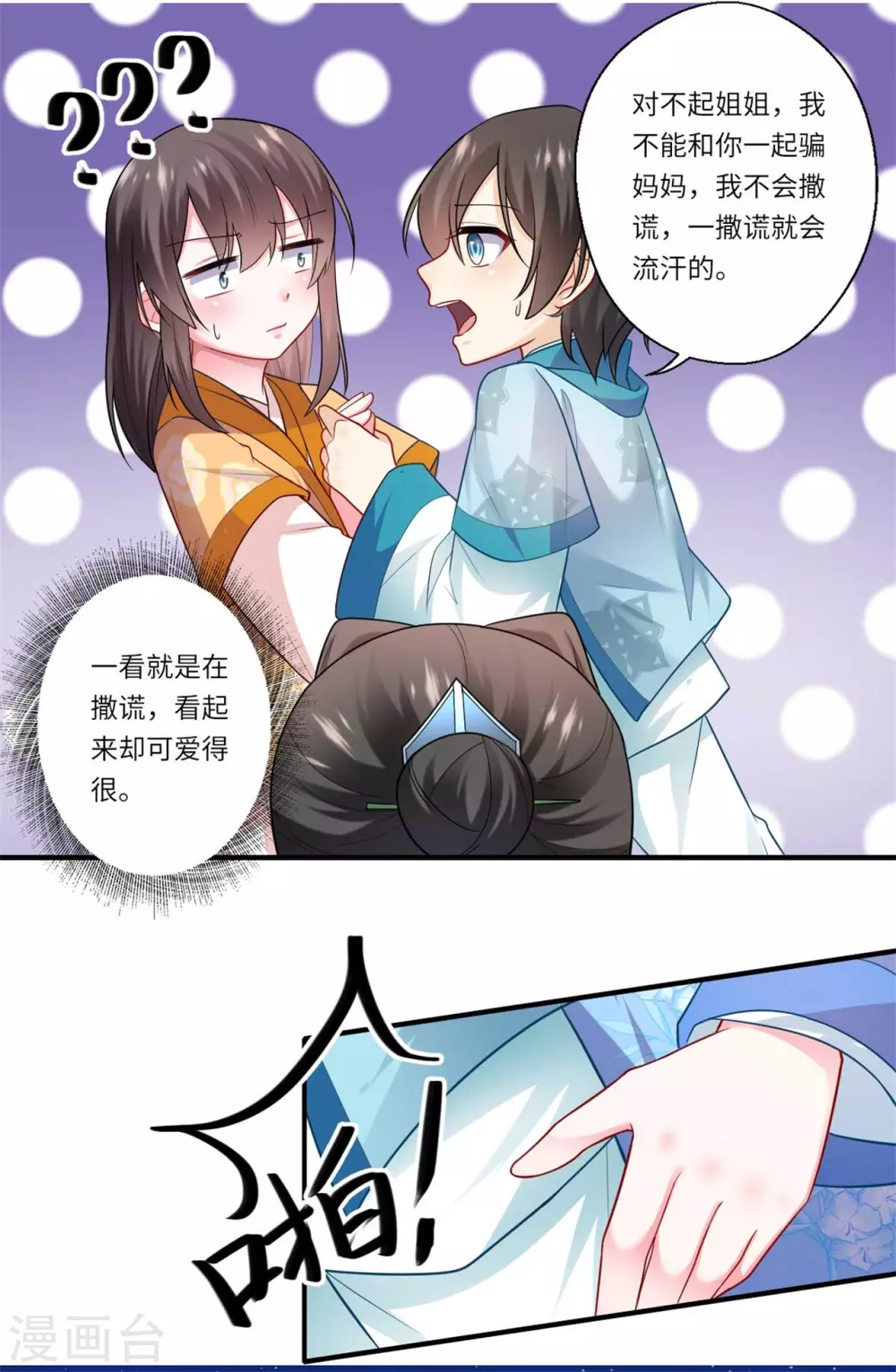 《重生医妃很痴情》第135话 思念的归处 第10页