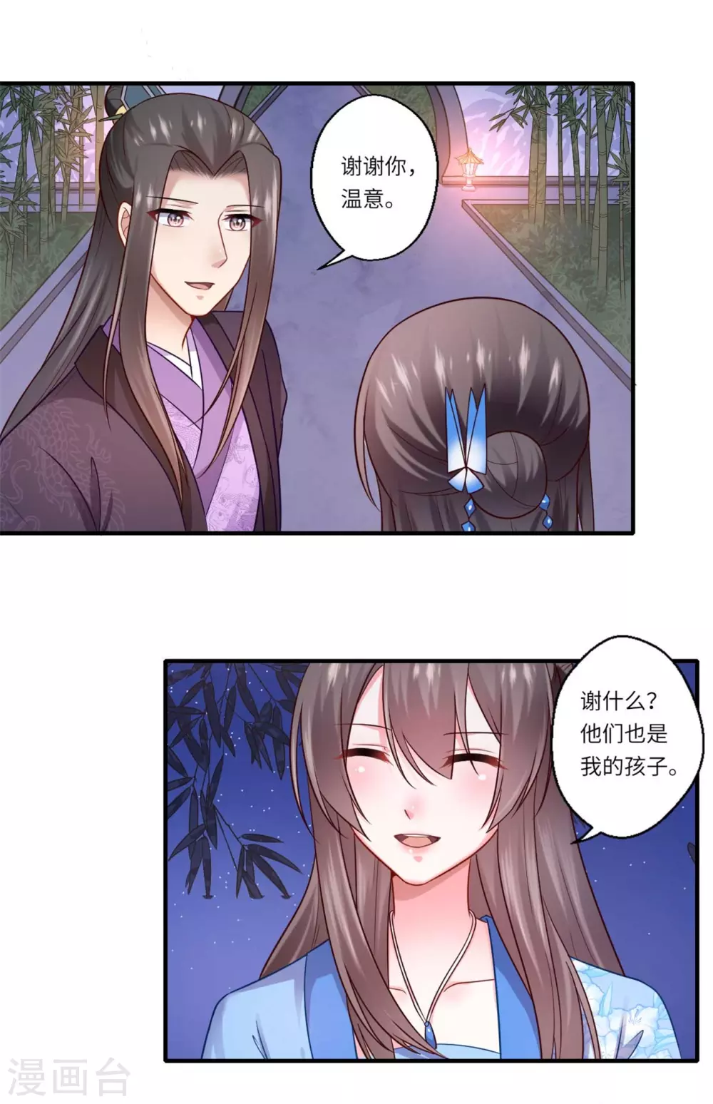 《重生医妃很痴情》第135话 思念的归处 第16页