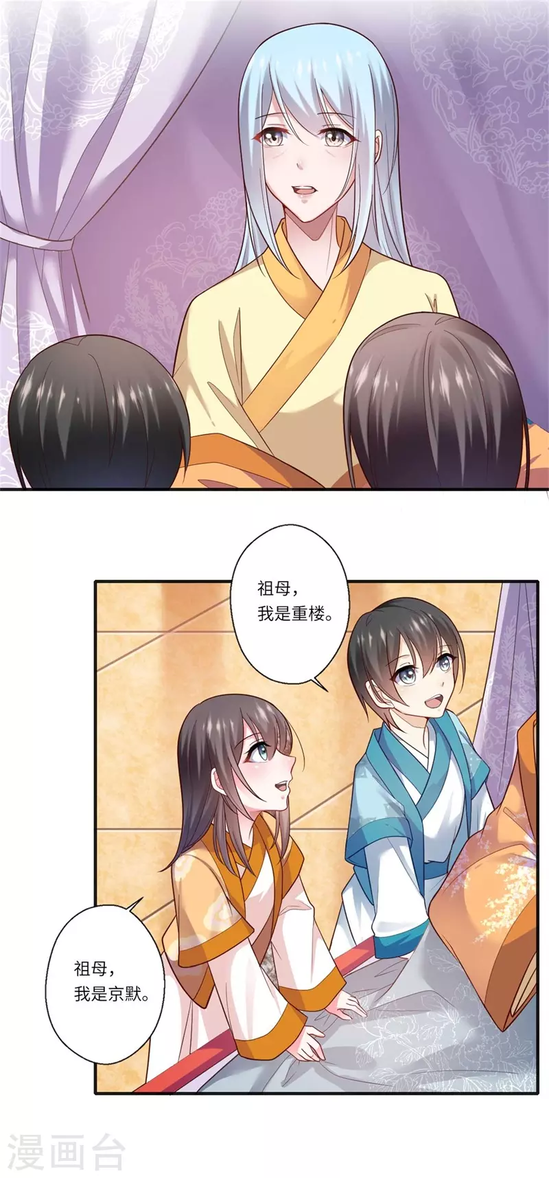 《重生医妃很痴情》第132话 这一次不走了 第12页