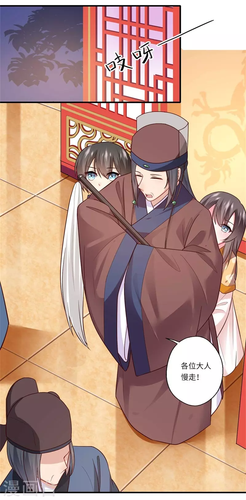 《重生医妃很痴情》第134话 再会的两人 第11页