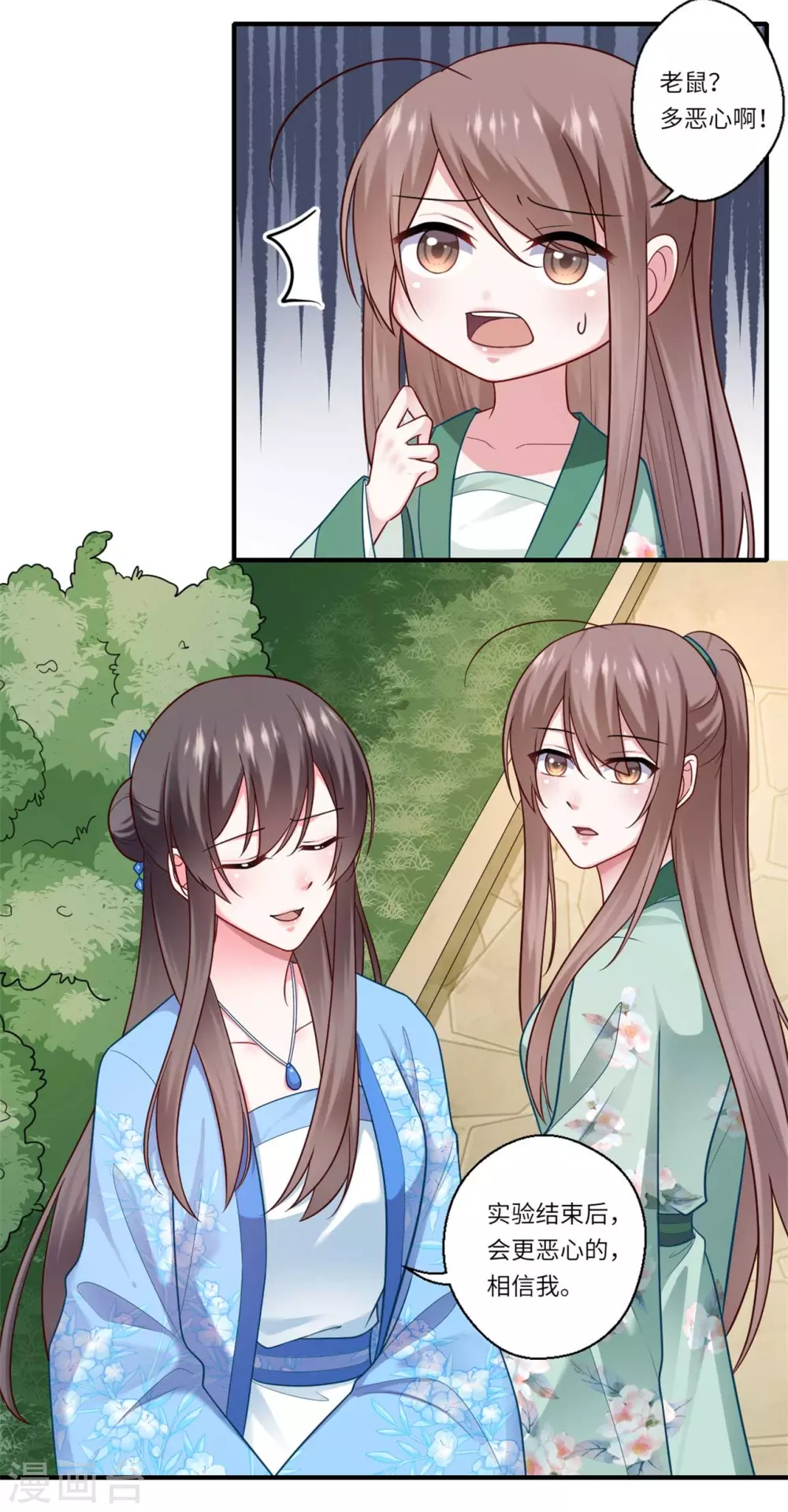 《重生医妃很痴情》第139话 京城的局势 第6页