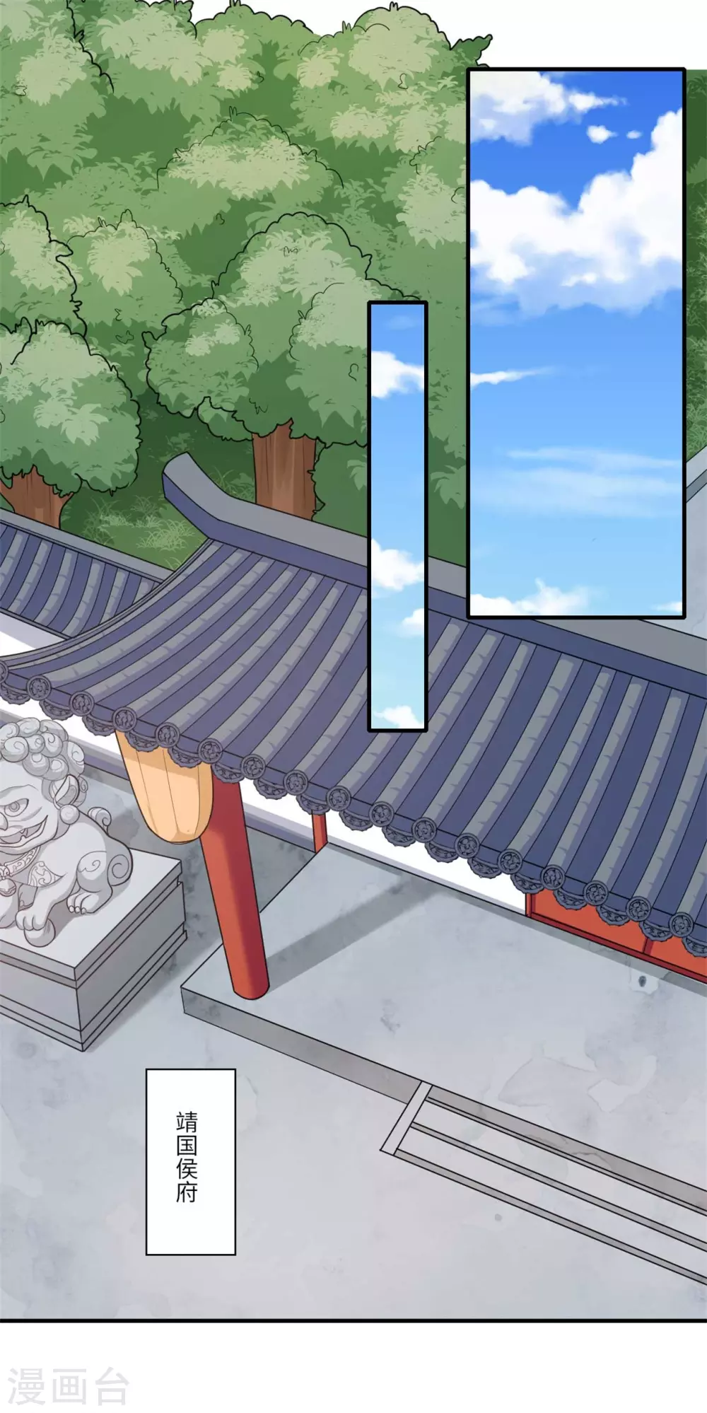 《重生医妃很痴情》第139话 京城的局势 第9页