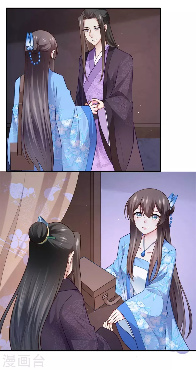 《重生医妃很痴情》第138话 爹爹只听娘的 第10页