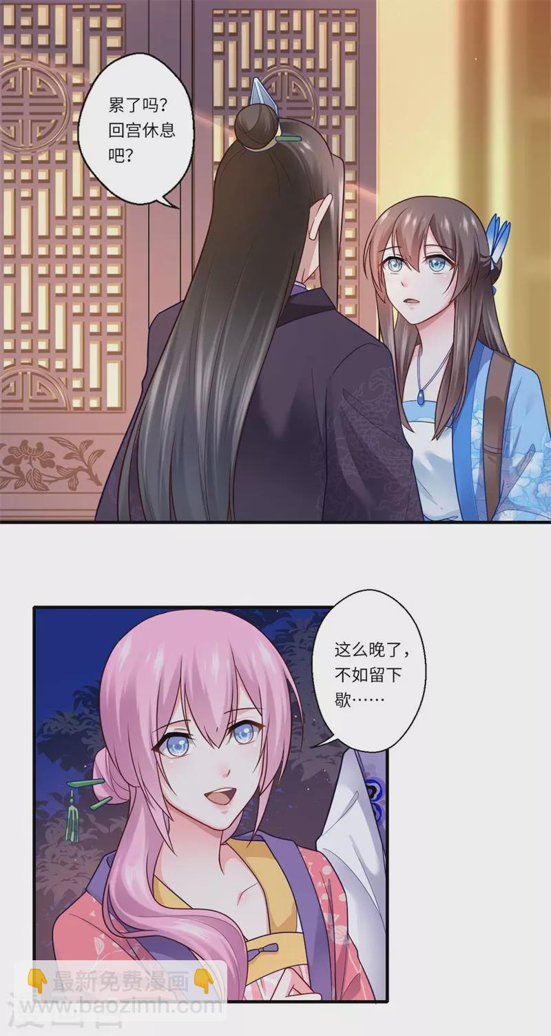 《重生医妃很痴情》第138话 爹爹只听娘的 第4页