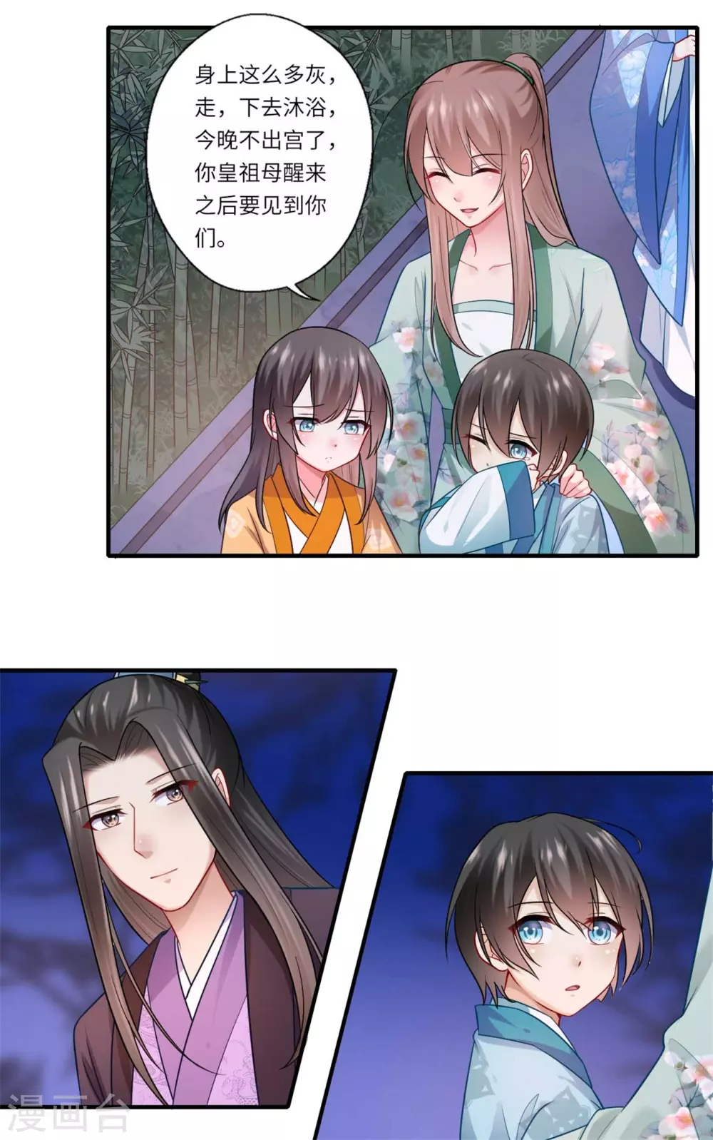 《重生医妃很痴情》第135话 思念的归处 第14页