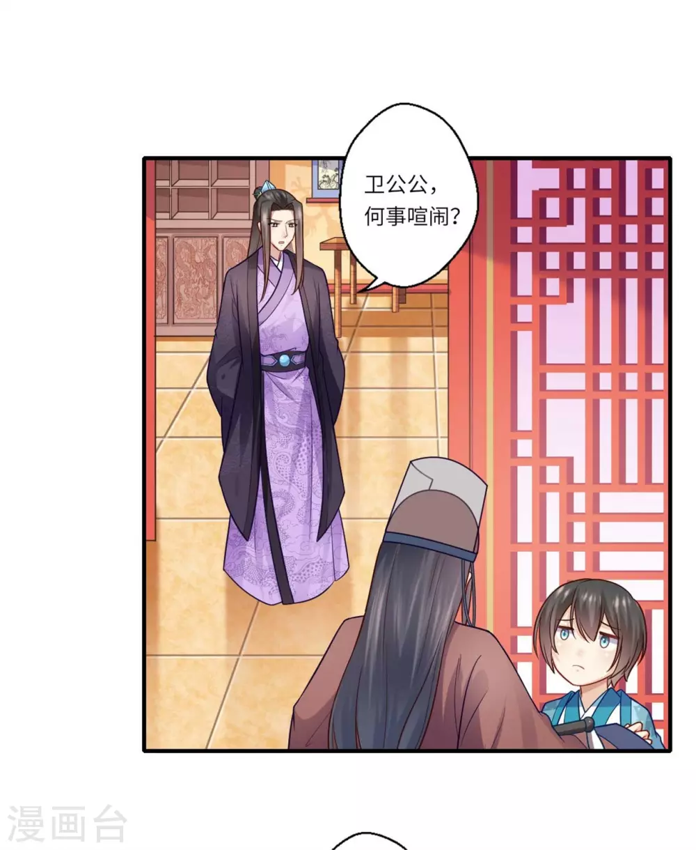 《重生医妃很痴情》第135话 思念的归处 第2页