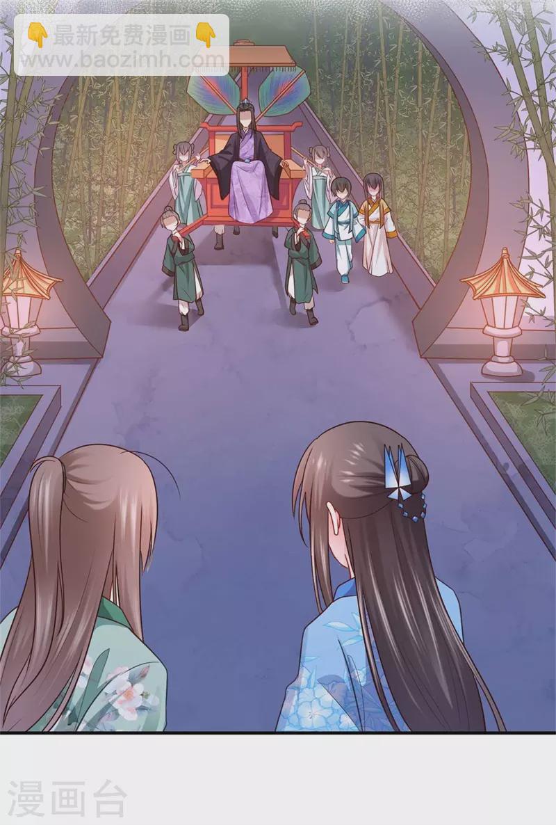 《重生医妃很痴情》第134话 再会的两人 第19页