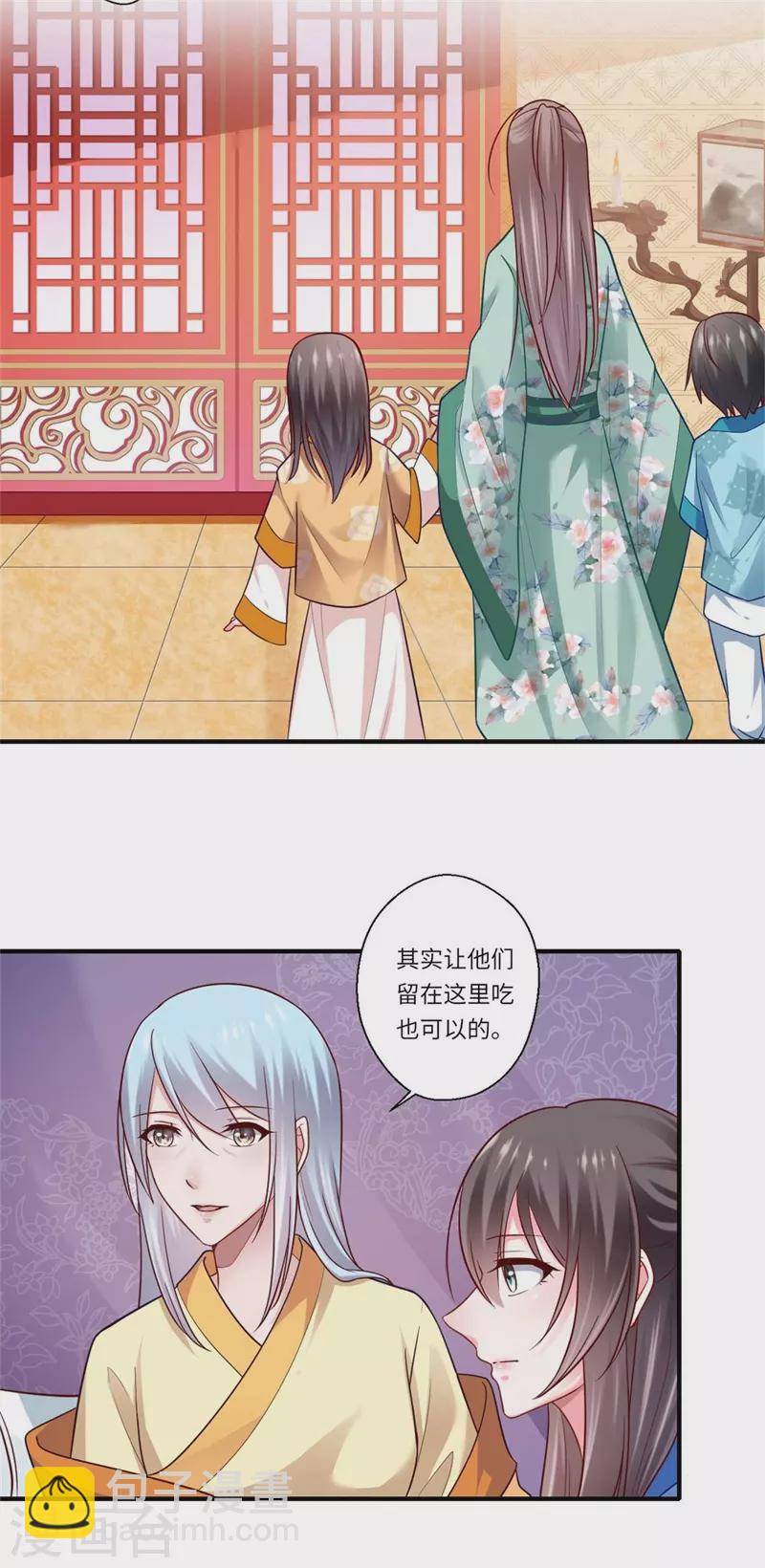 《重生医妃很痴情》第132话 这一次不走了 第17页