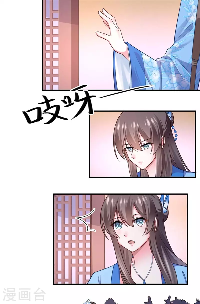 《重生医妃很痴情》第137话 珍惜这些日子便好 第18页