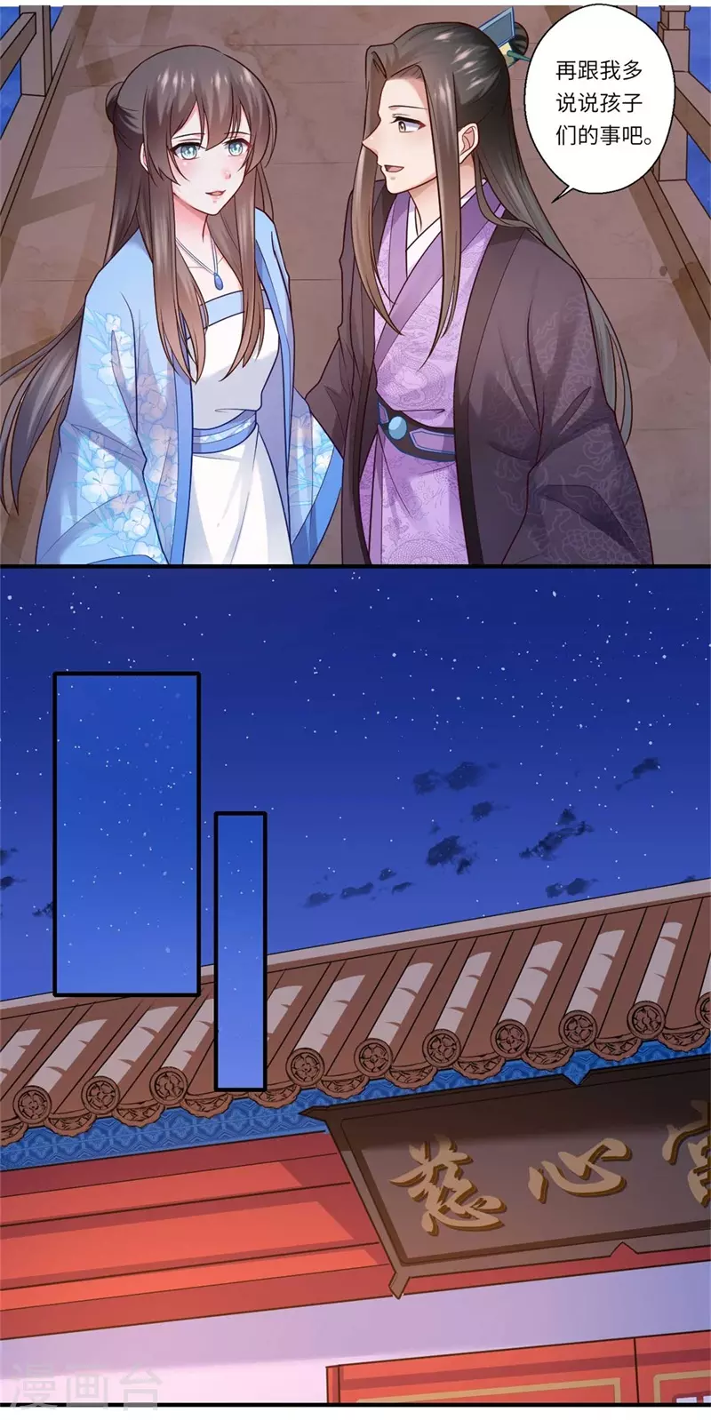 《重生医妃很痴情》第136话 镇远王爷求见 第10页