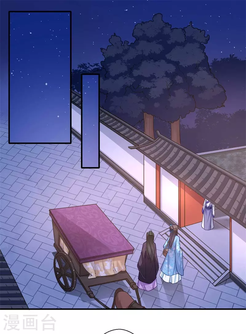 《重生医妃很痴情》第138话 爹爹只听娘的 第8页