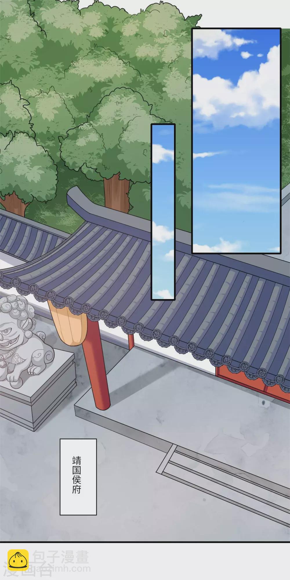 《重生医妃很痴情》第139话 京城的局势 第9页