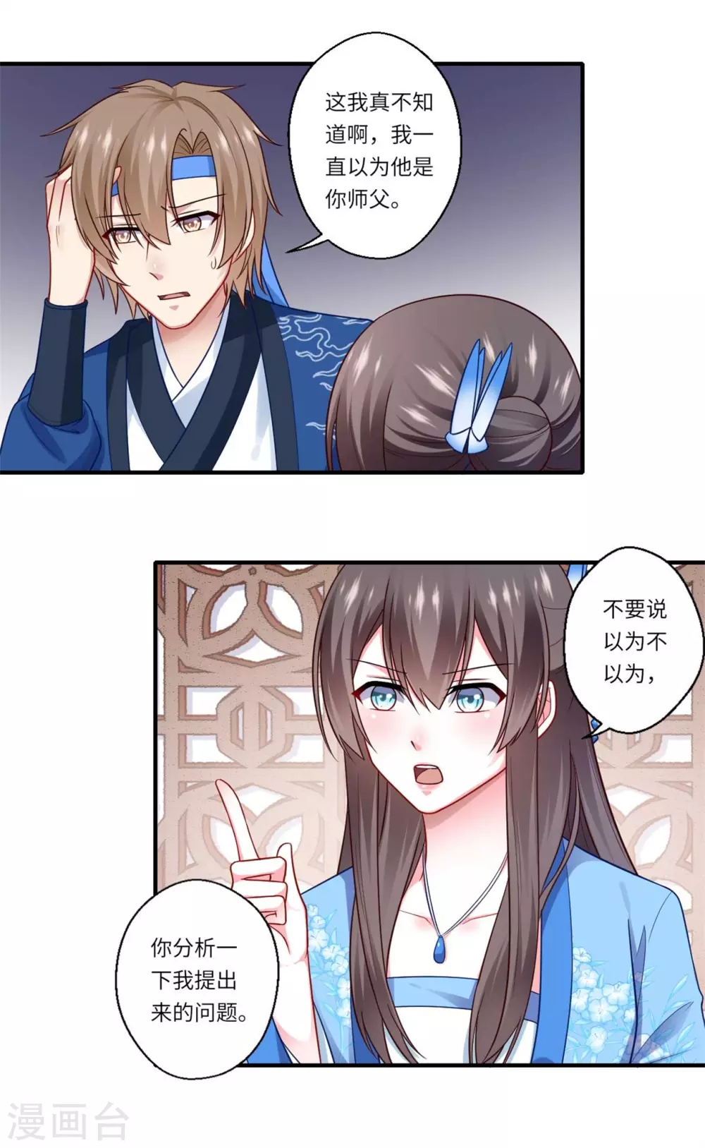 《重生医妃很痴情》第142话 可都是古董 第3页