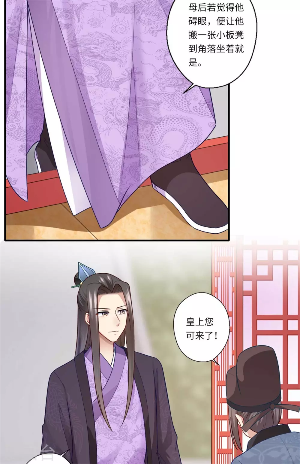 《重生医妃很痴情》第140话 如果可儿没死 第11页