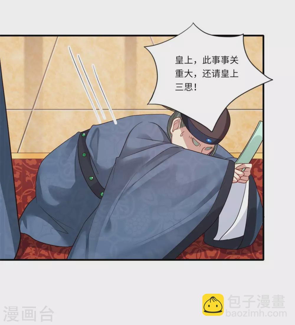 《重生医妃很痴情》第147话 为双生子正名 第13页