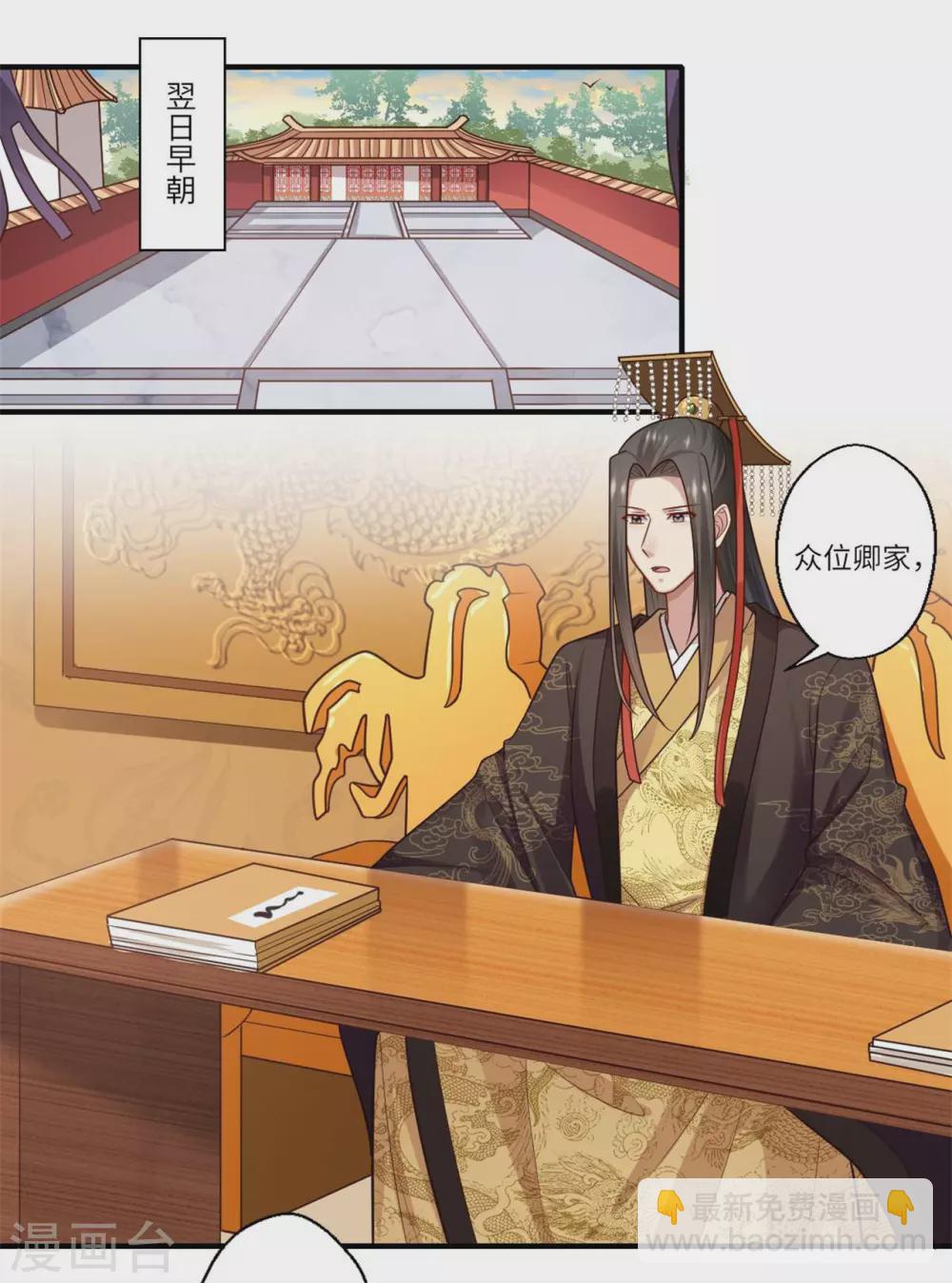 《重生医妃很痴情》第147话 为双生子正名 第2页
