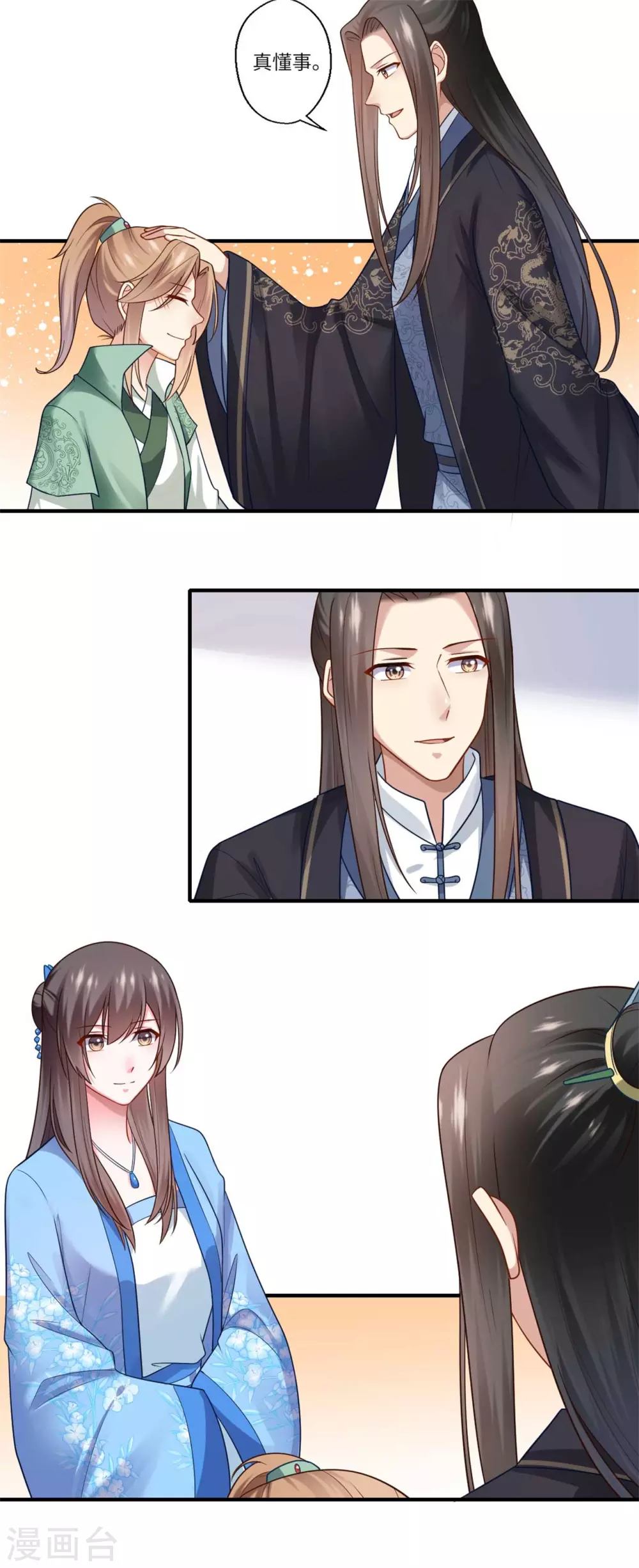 《重生医妃很痴情》第144话 可儿的确死了 第6页