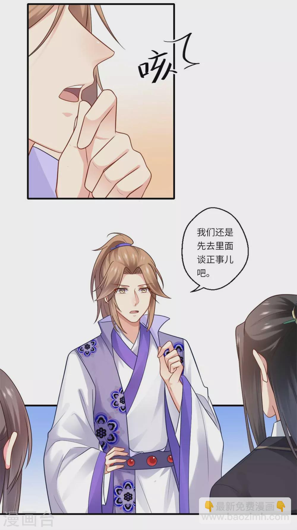 《重生医妃很痴情》第144话 可儿的确死了 第7页