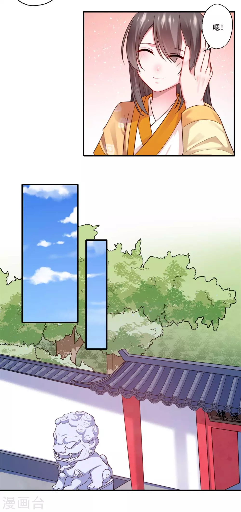 《重生医妃很痴情》第146话 为孩子重找生母 第5页