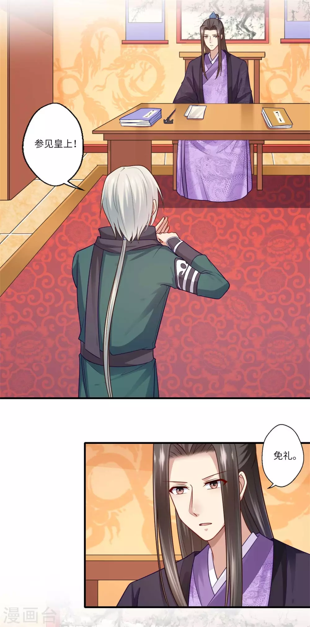 《重生医妃很痴情》第143话 宫中的内奸 第4页