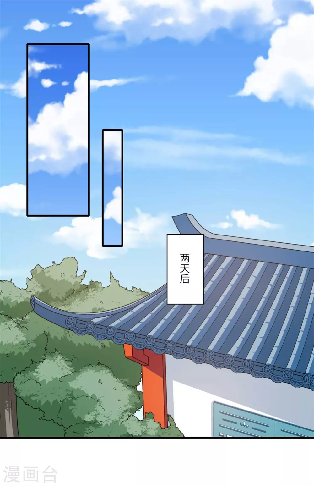 《重生医妃很痴情》第143话 宫中的内奸 第7页