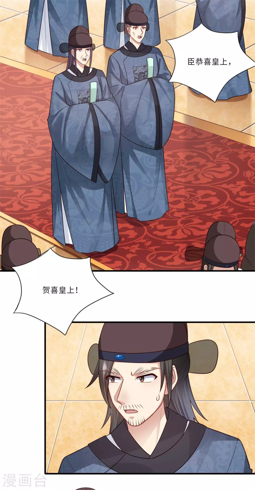 《重生医妃很痴情》第147话 为双生子正名 第17页