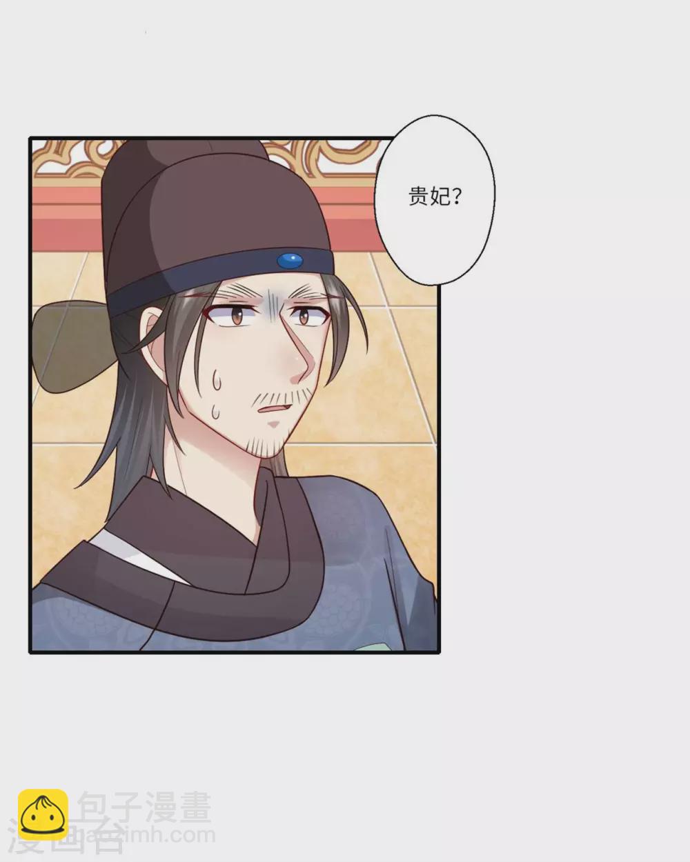 《重生医妃很痴情》第147话 为双生子正名 第19页