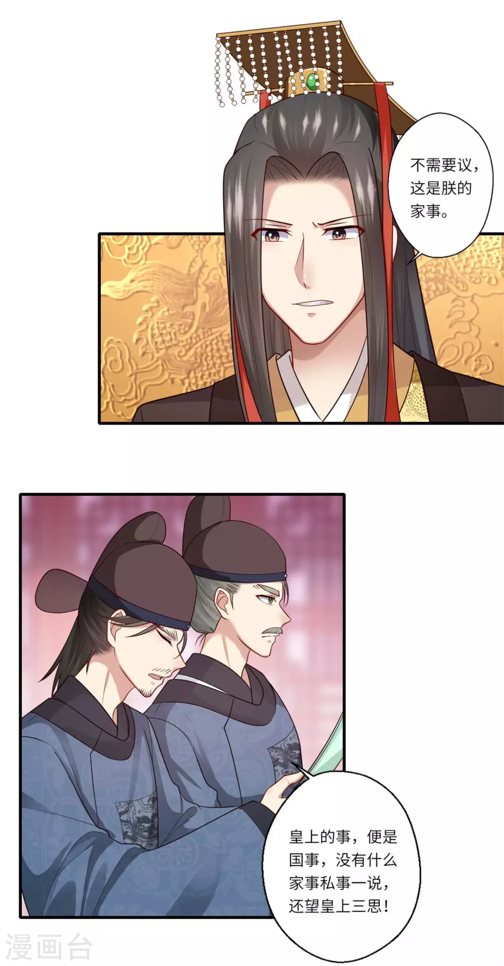 《重生医妃很痴情》第147话 为双生子正名 第8页