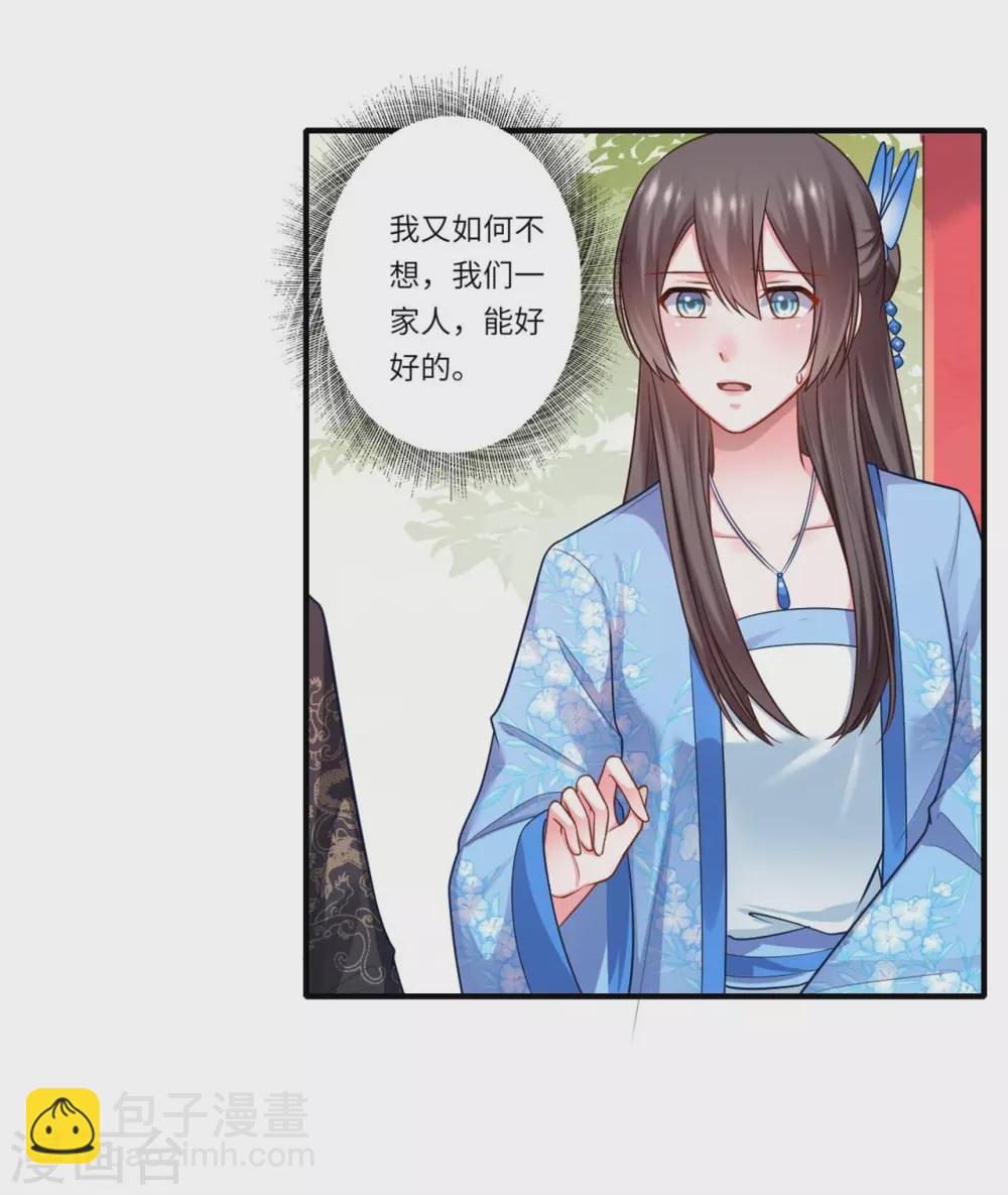 《重生医妃很痴情》第146话 为孩子重找生母 第19页