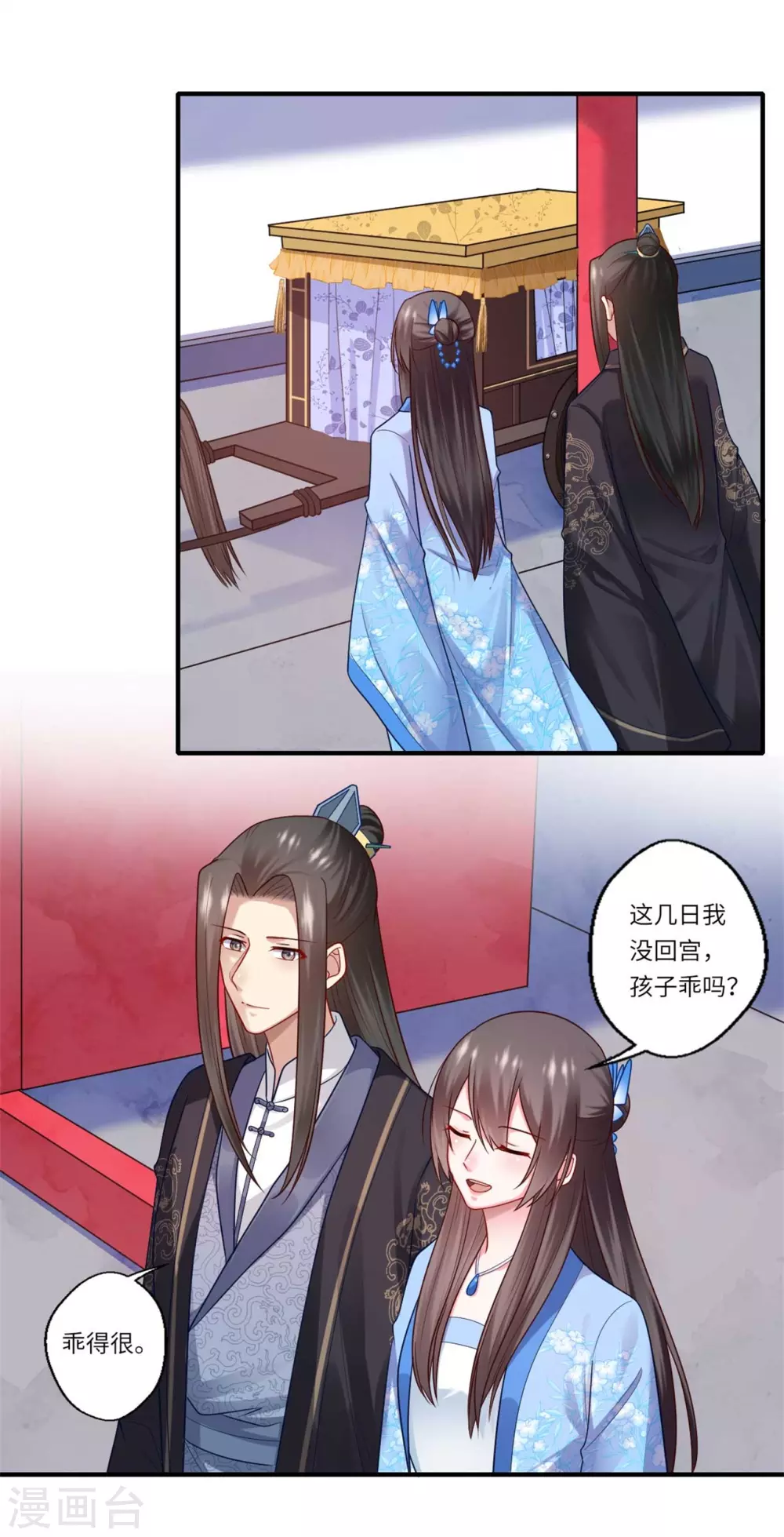 《重生医妃很痴情》第146话 为孩子重找生母 第6页
