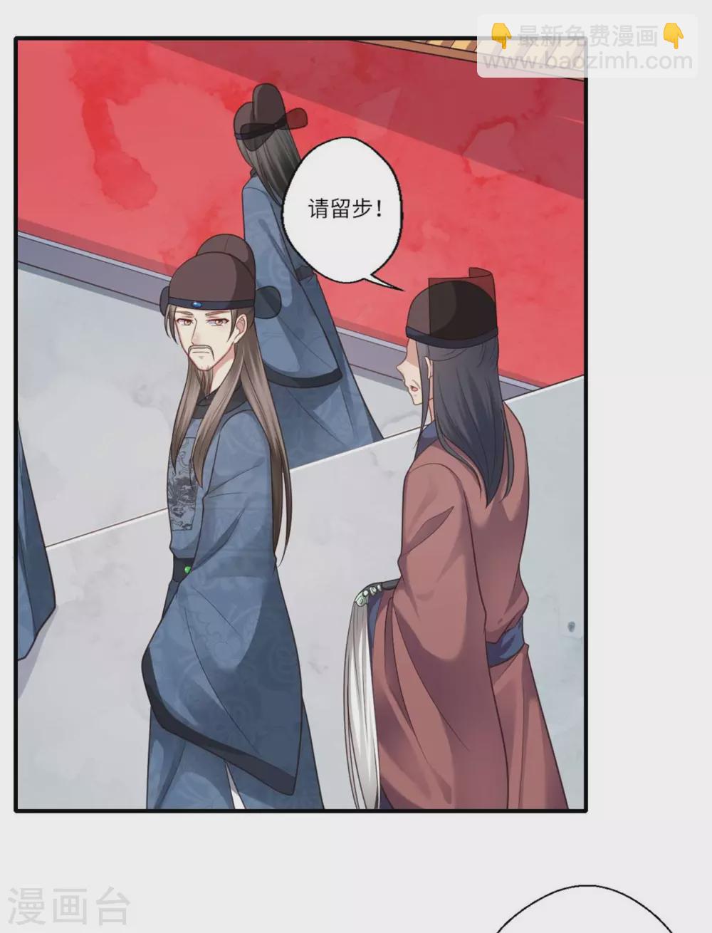 《重生医妃很痴情》第148话 太子人选 第10页