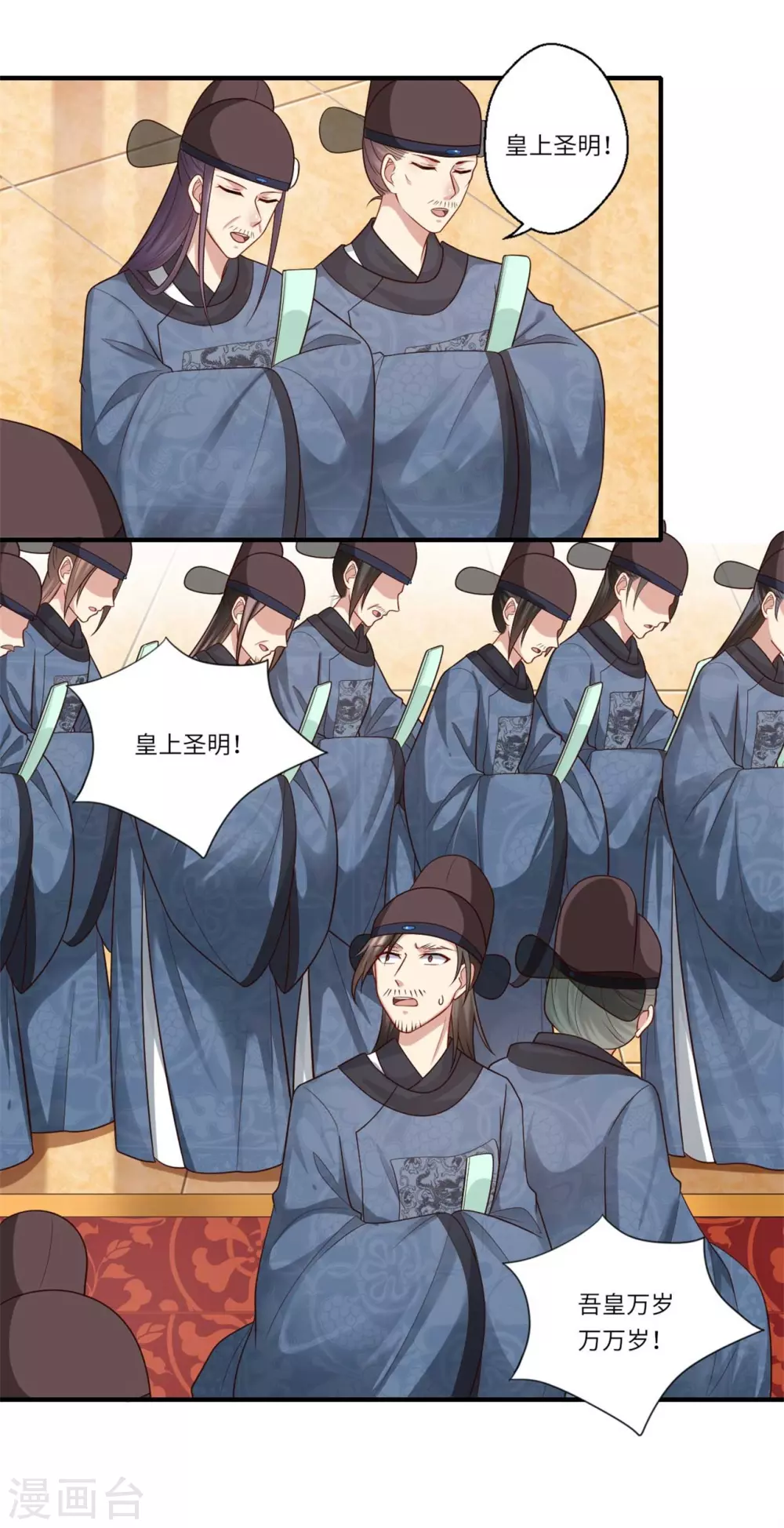 《重生医妃很痴情》第148话 太子人选 第4页