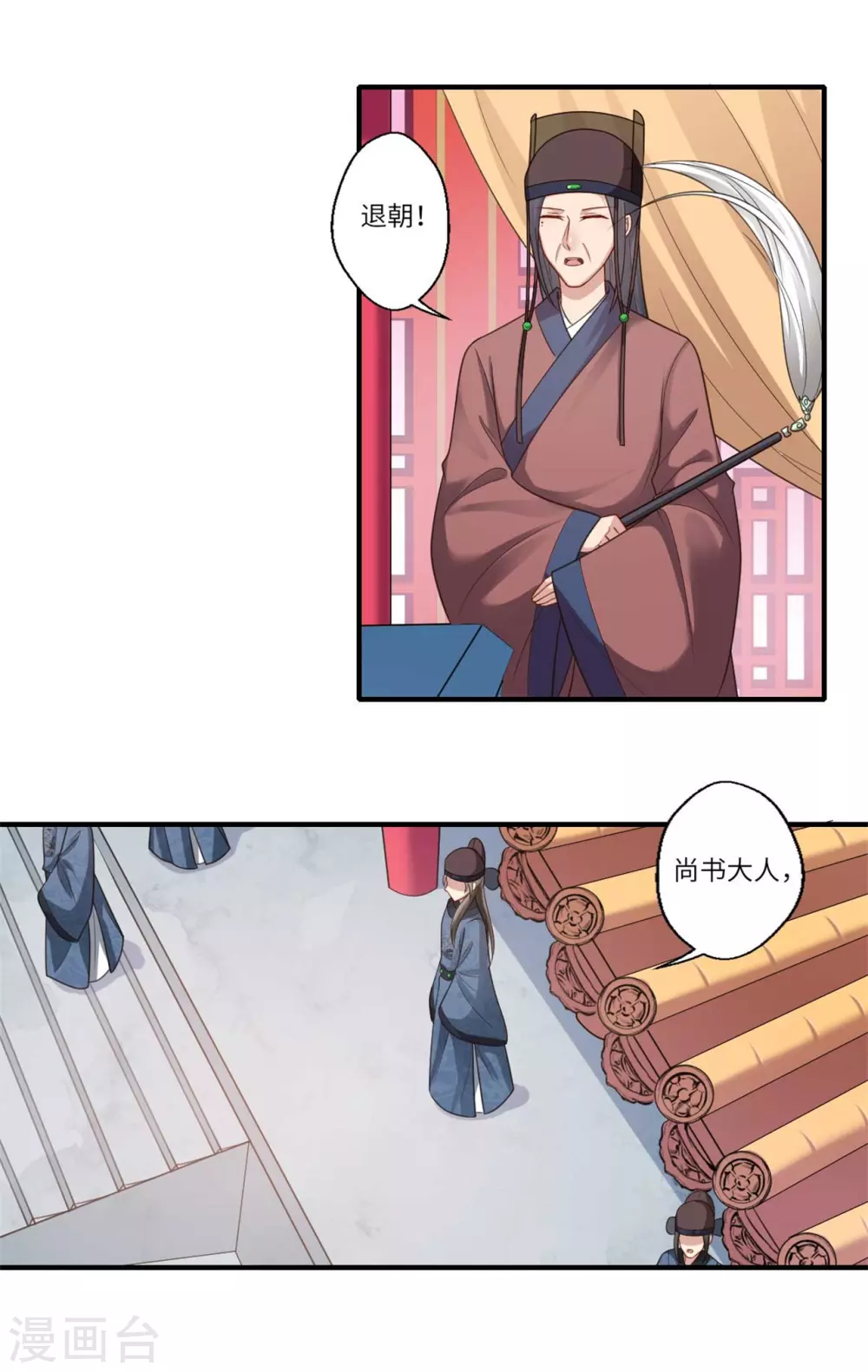 《重生医妃很痴情》第148话 太子人选 第9页