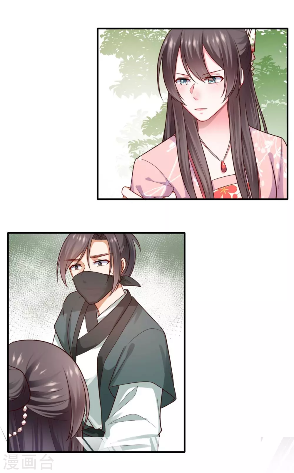 《重生医妃很痴情》第150话 要打出去打 第11页