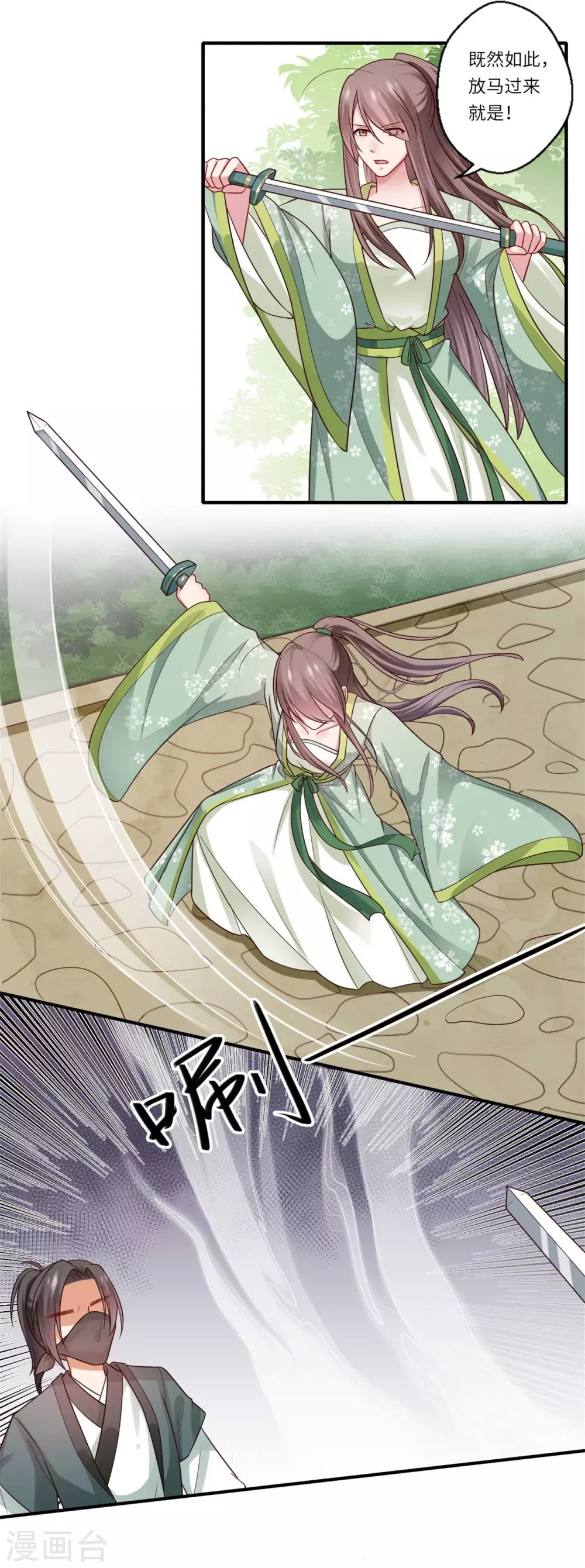 《重生医妃很痴情》第150话 要打出去打 第5页