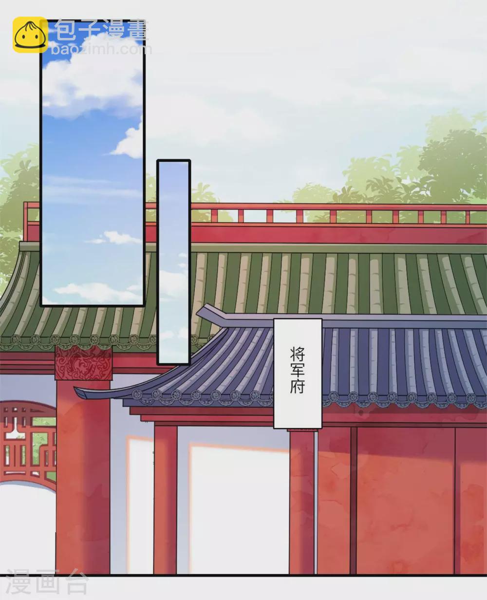 《重生医妃很痴情》第149话 试探 第7页