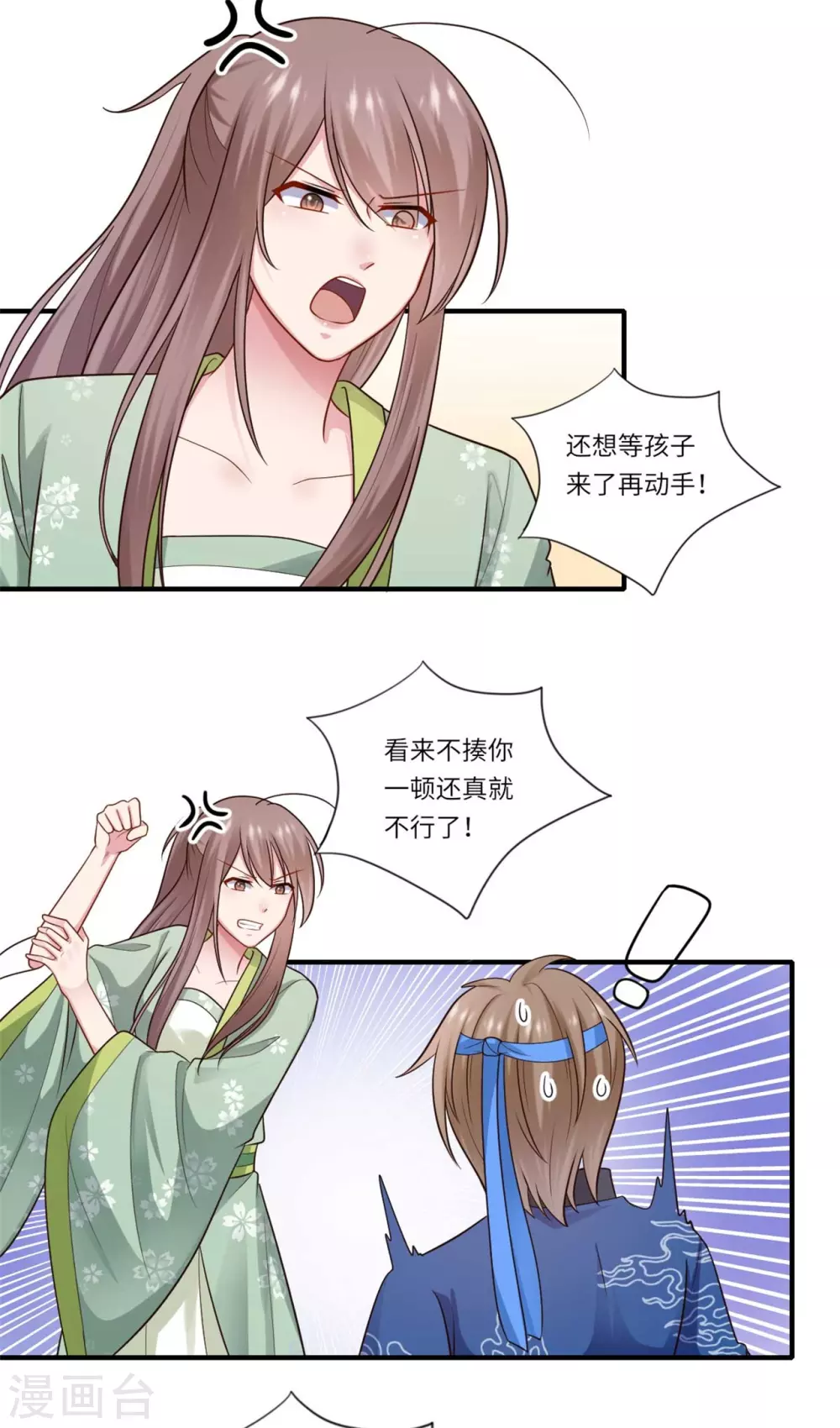 《重生医妃很痴情》第151话 名不副实的飞龙门主 第8页
