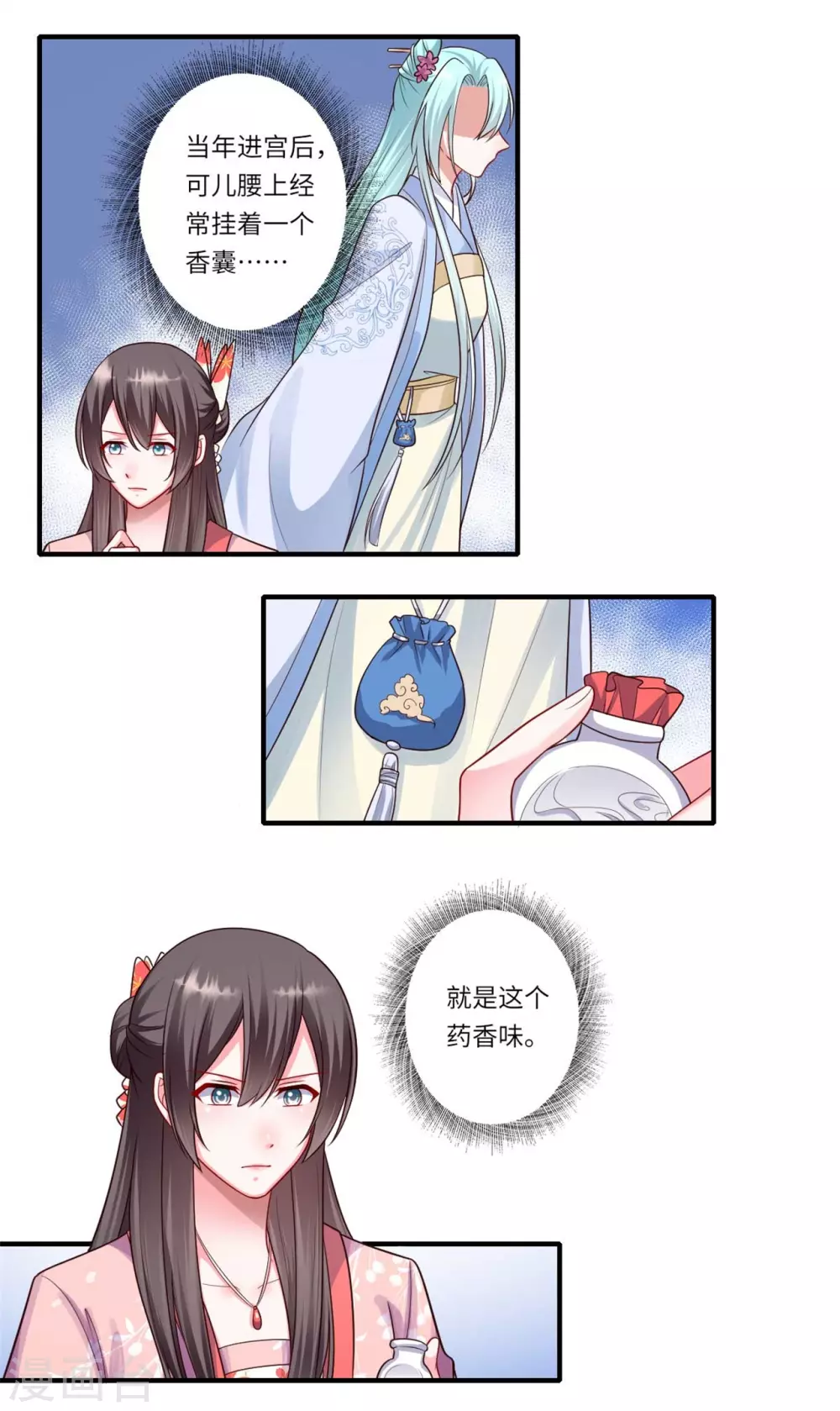《重生医妃很痴情》第155话 一家人的出行 第2页