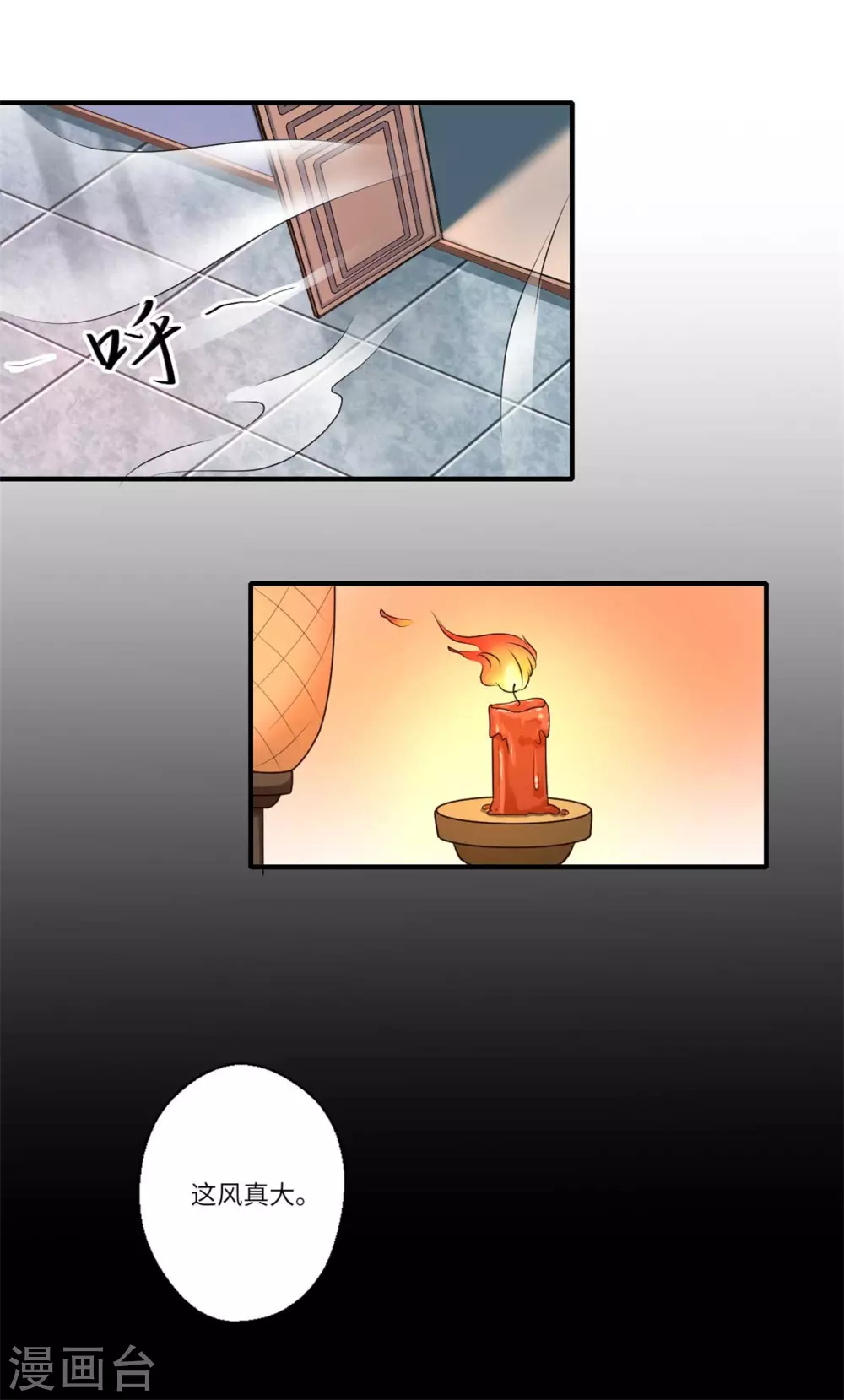 《重生医妃很痴情》第158话 温意失明 第13页