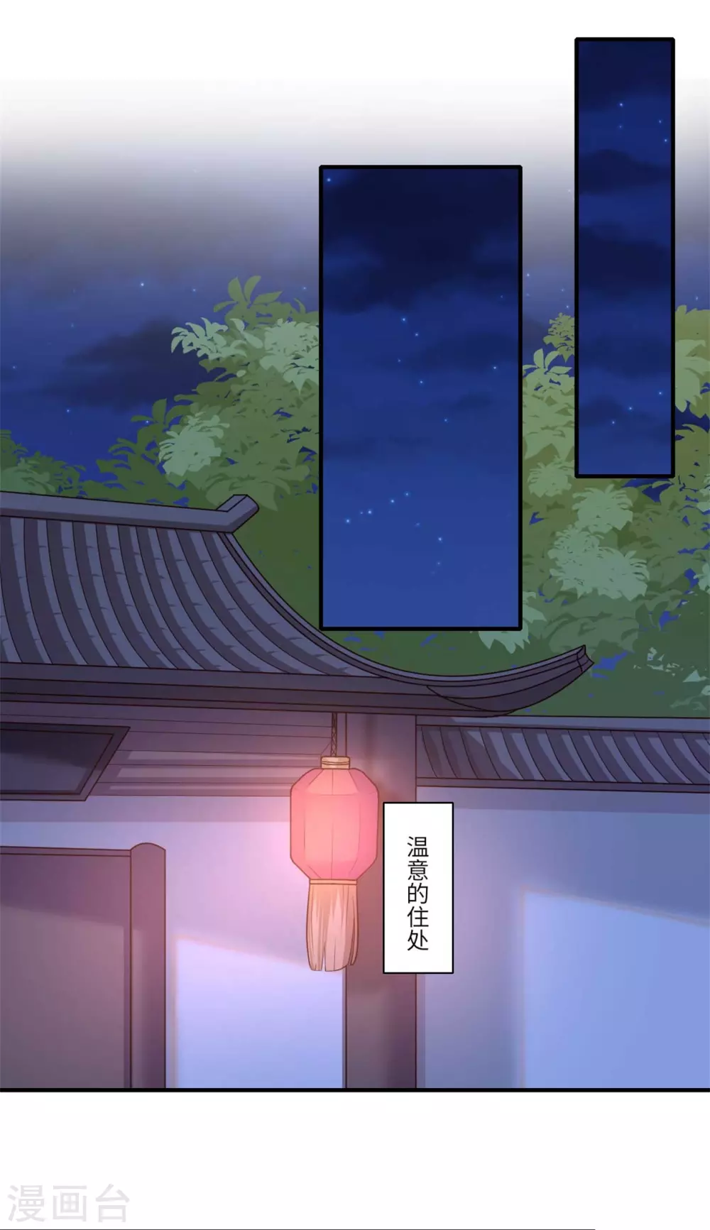《重生医妃很痴情》第156话 失去嗅觉 第13页