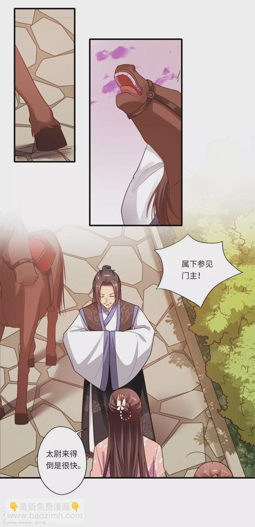 《重生医妃很痴情》第154话 背叛 第14页