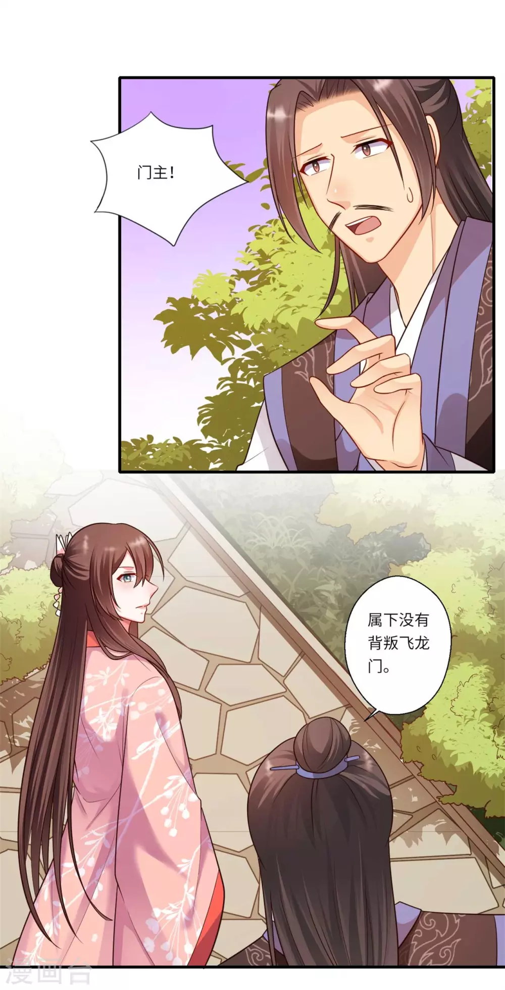 《重生医妃很痴情》第154话 背叛 第16页