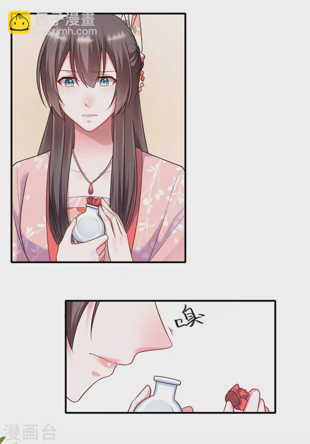 《重生医妃很痴情》第154话 背叛 第18页