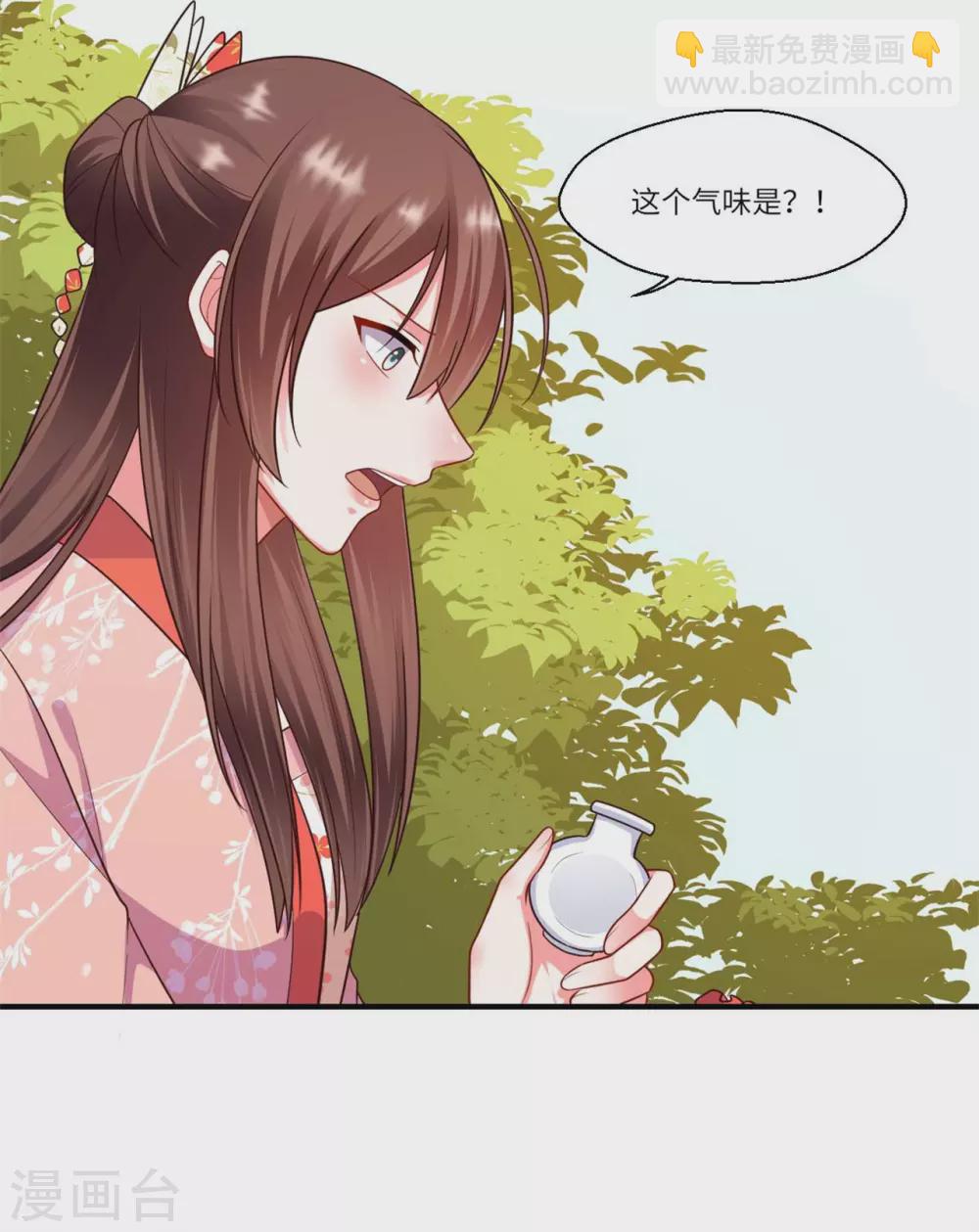 《重生医妃很痴情》第154话 背叛 第19页