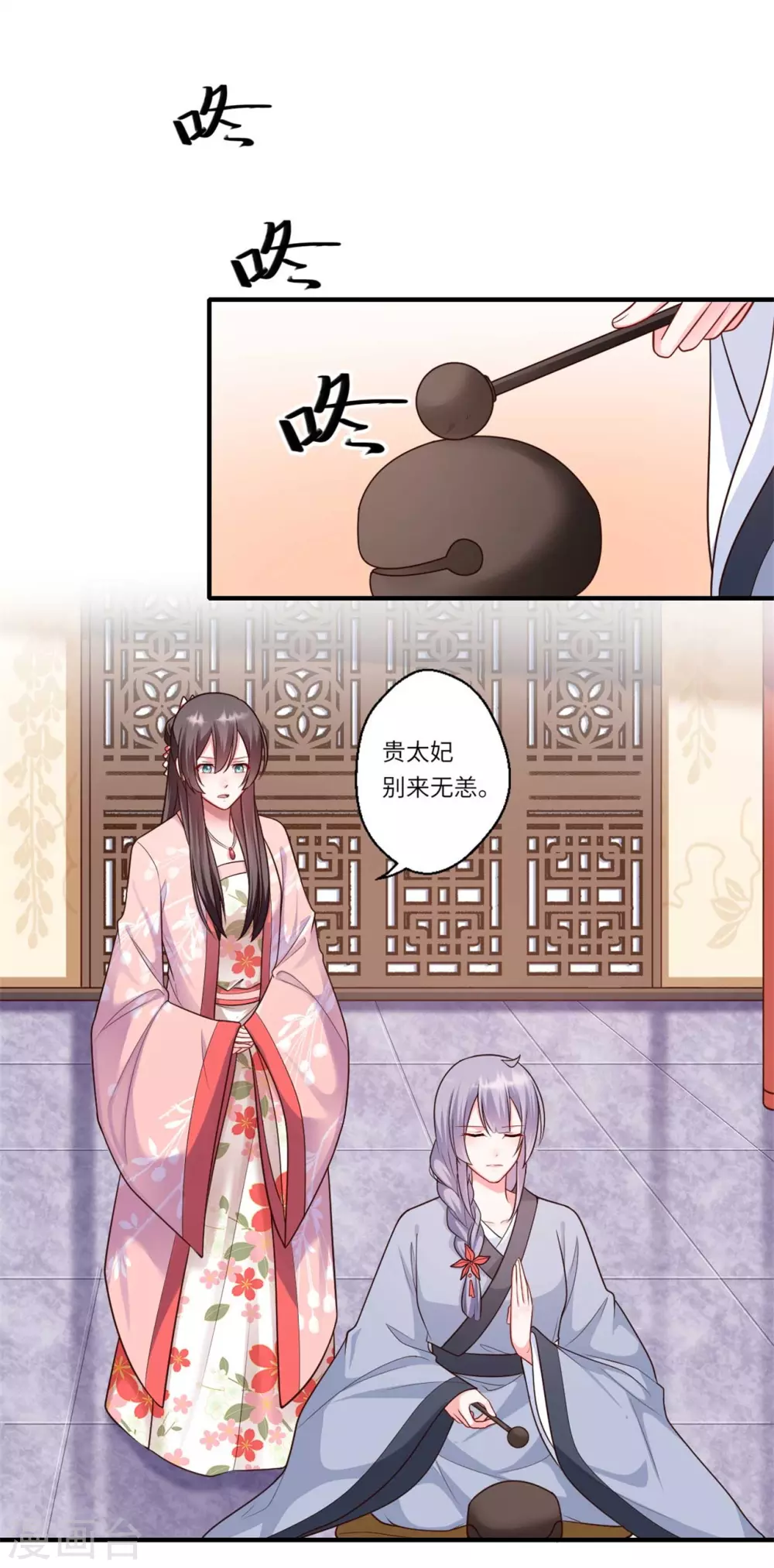 《重生医妃很痴情》第154话 背叛 第2页