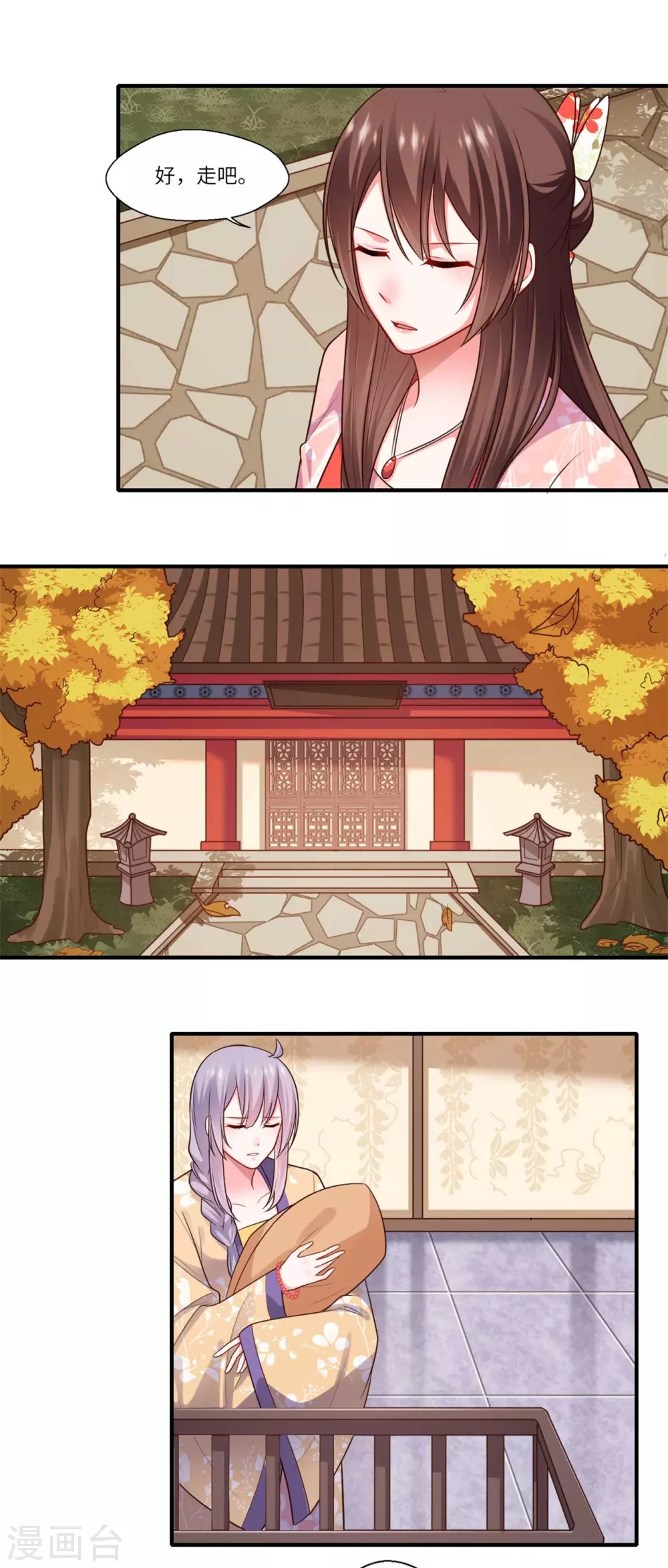 《重生医妃很痴情》第153话 太尉的秘密 第16页